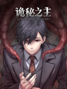 Lord of Mysteries (Guimi Zhi Zhu)